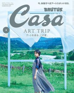 Casa Brutus 2021年9月号